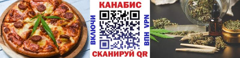 Еда ТГК конопля  Купить где  Инсар 