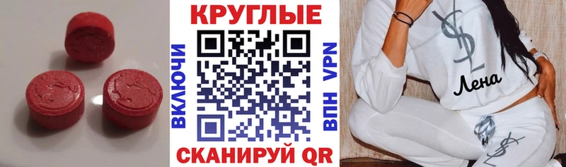 Купить закладки  Инсар  ЭКСТАЗИ ешки 