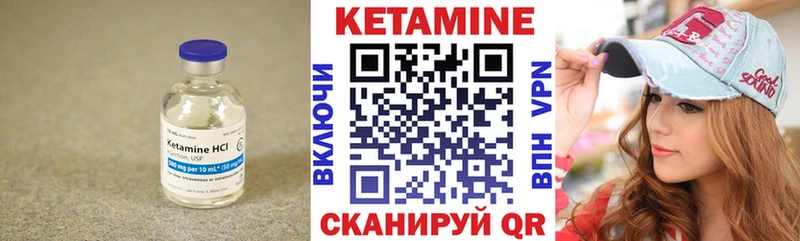 Купить где  Инсар  КЕТАМИН VHQ 